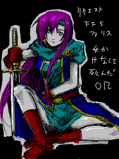 faris scherwiz, final fantasy, final fantasy v, 1990s (style), 1girl, androgynous, boots, female focus, gloves, green eyes, headband, long hair, purple hair, reverse trap, sitting, solo, sword, weapon