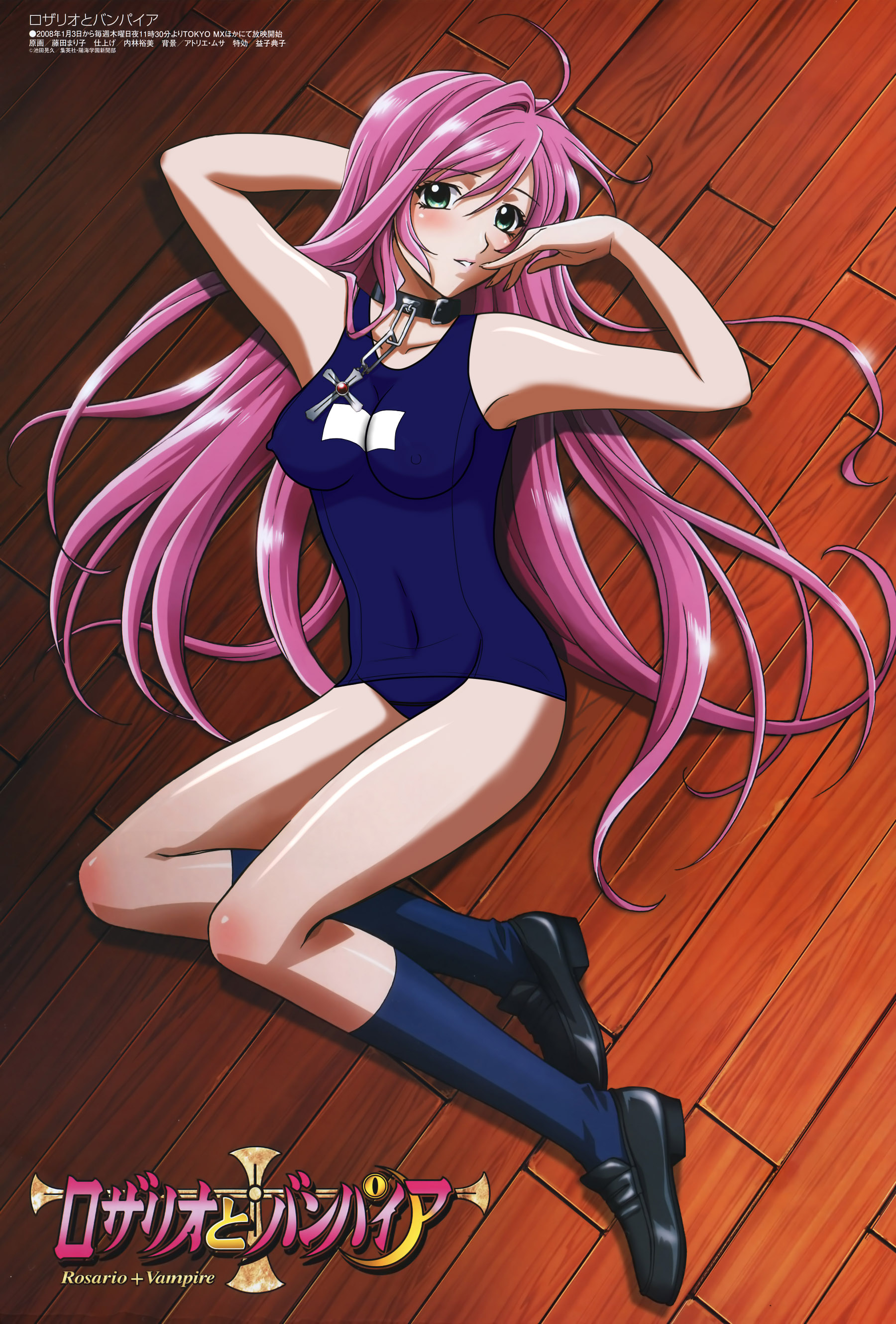 akashiya moka, rosario+vampire, absurdres, highres, third-party edit, 00s, blush, breasts, collar, covered erect nipples, cross, green eyes, kneehighs, lying, navel, one-piece swimsuit, pink hair, school swimsuit, shoes, socks, swimsuit, vampire