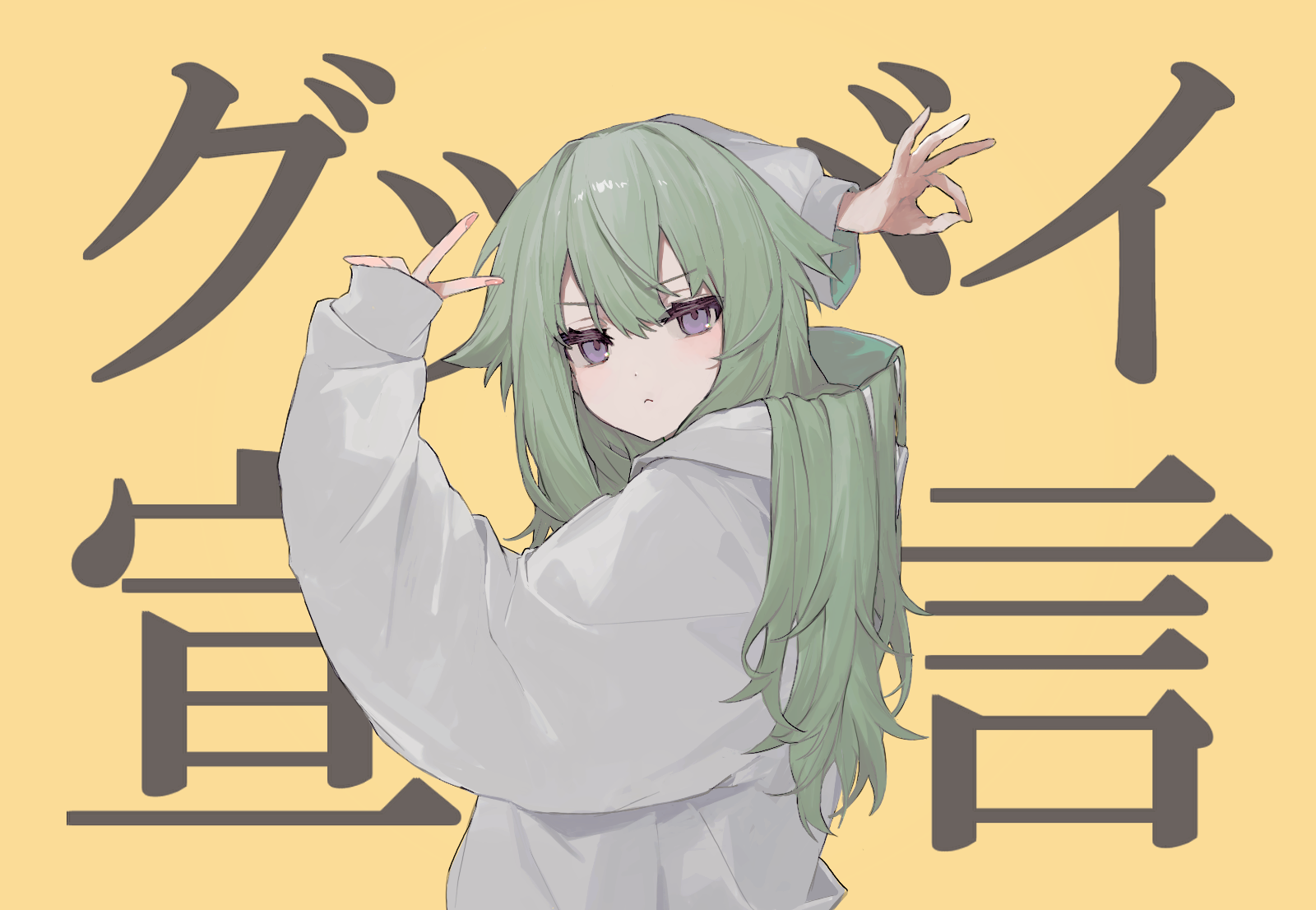 budo (budoboros), kusanagi nene, goodbye sengen (vocaloid), project sekai, commentary request, highres, 1girl, :<, arm behind head, green hair, grey sweater, hair between eyes, hair flaps, hands up, hood, hood down, hoodie, long hair, looking at viewer, ok sign, parody, purple eyes, solo, sweater, upper body, v, yellow background