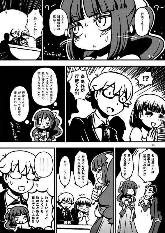 riyo (lyomsnpmp), original, translated, 2boys, 2girls, comic, dog, greyscale, monochrome, multiple boys, multiple girls, speech bubble