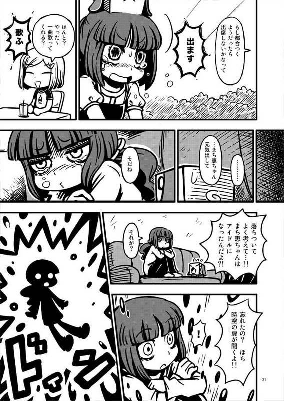 riyo (lyomsnpmp), original, translated, comic, dog, greyscale, monochrome, speech bubble, tears