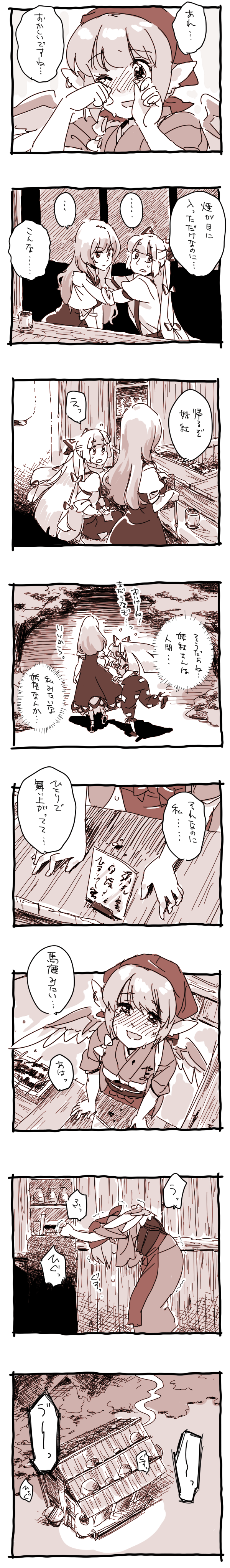 mitsumoto jouji, fujiwara no mokou, kamishirasawa keine, mystia lorelei, touhou, absurdres, highres, long image, tall image, translation request, 3girls, animal ears, bow, comic, female focus, hair bow, hair ribbon, hat, long hair, monochrome, multiple girls, ribbon, short hair, suspenders, wings