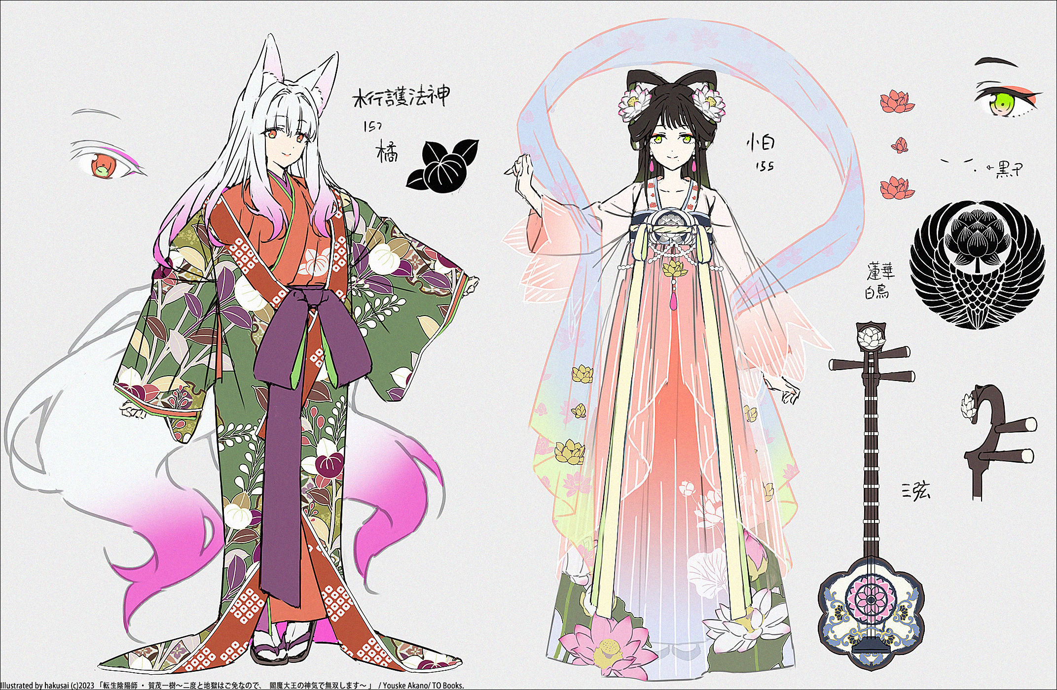hakusai (tiahszld), original, commentary request, highres, instrument request, translation request, 2girls, animal ear fluff, animal ears, black hair, black sandals, chinese clothes, closed mouth, collarbone, flower, gradient hair, green eyes, green kimono, grey background, grey hair, hair flower, hair ornament, hanfu, instrument, japanese clothes, kimono, layered kimono, long hair, long sleeves, multicolored hair, multiple girls, orange eyes, purple hair, qixiong ruqun, red kimono, sandals, simple background, sleeves past wrists, smile, socks, standing, tabi, tail, white flower, white socks, wide sleeves, zouri