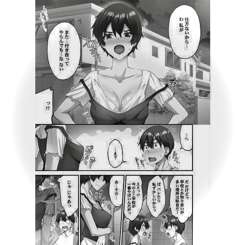 kokonoe aki, kokonoe aki (modaete yo adam-kun), tagme, manga page, small coverage, straps over skirt