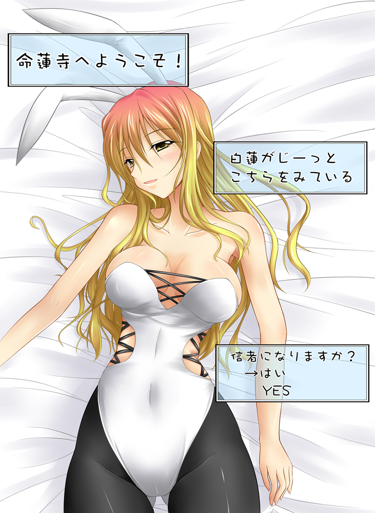 kirisaki byakko, hijiri byakuren, touhou, translated, 1girl, animal ears, breasts, cleavage, female focus, gradient hair, kemonomimi mode, long hair, multicolored hair, pantyhose, playboy bunny, rabbit ears, solo, yellow eyes