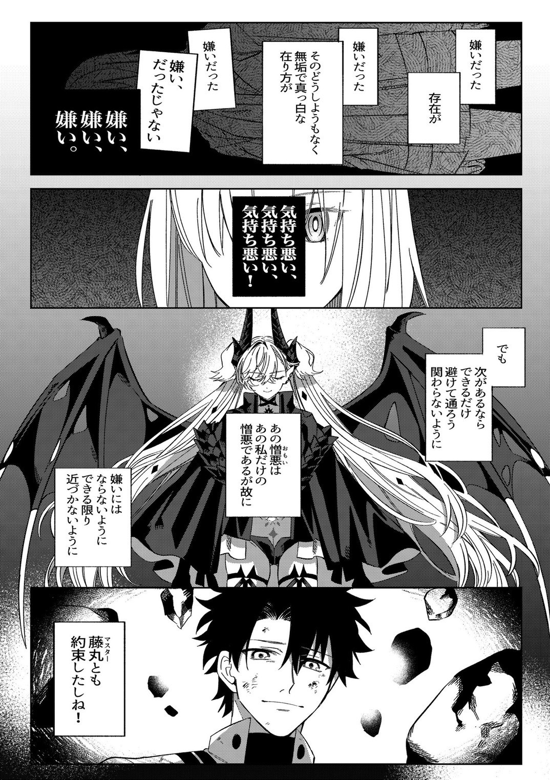 iz (izit unk), fujimaru ritsuka (male), lilith (fate), lilith (second ascension) (fate), mash kyrielight, fate/grand order, fate (series), highres, 1boy, 2girls, bat wings, black hair, black thighhighs, closed eyes, closed mouth, demon horns, greyscale, horns, long hair, monochrome, multiple girls, neck tattoo, pubic tattoo, short hair, tattoo, thighhighs, twintails, wings