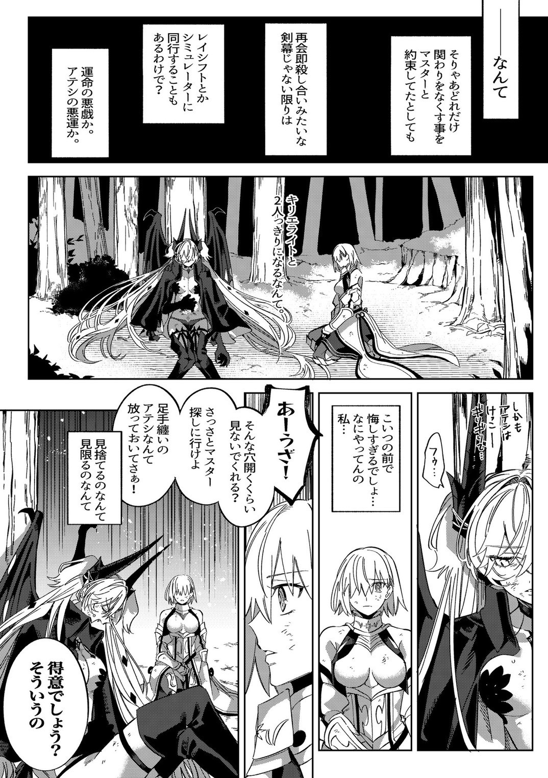 iz (izit unk), lilith (fate), lilith (second ascension) (fate), mash kyrielight, mash kyrielight (paladin), fate/grand order, fate (series), highres, 2girls, armor, bat wings, black thighhighs, breasts, colored extremities, demon horns, greyscale, horns, large breasts, long hair, monochrome, multiple girls, pasties, short hair, speech bubble, tailcoat, thighhighs, twintails, wings