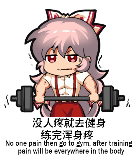 jokanhiyou, fujiwara no mokou, touhou, commentary request, translation request, 1girl, barbell, bilingual text, bow, chibi, chinese text, closed mouth, collared shirt, dress shirt, english text, exercising, hair between eyes, holding, light frown, long hair, looking at viewer, mixed-language text, muscular, muscular female, no nose, pants, pink hair, red bow, red eyes, red pants, shirt, short sleeves, solo, suspenders, sweatdrop, trembling, very long hair, weightlifting, white bow, white shirt