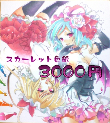 masaru.jp, flandre scarlet, remilia scarlet, touhou, lowres, 2girls, alternate costume, breasts, elbow gloves, female focus, gloves, multiple girls, siblings, sisters, skirt, thighhighs, zettai ryouiki