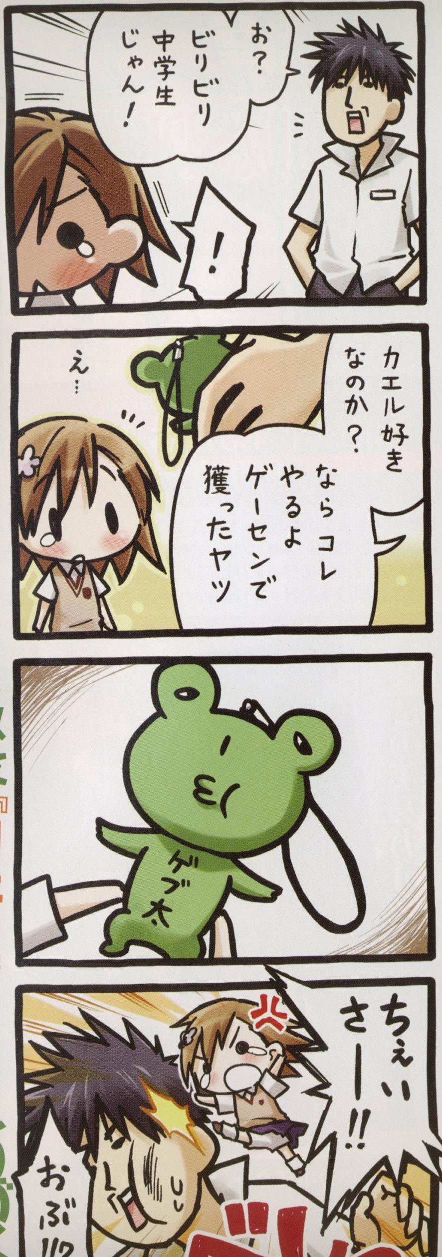 kamijou touma, misaka mikoto, toaru majutsu no index, absurdres, highres, long image, tall image, translation request, 00s, animal charm, charm (object)