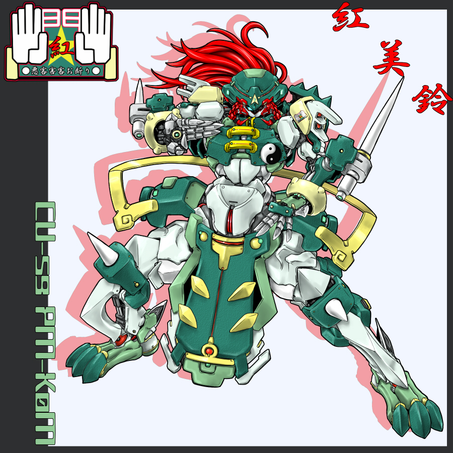ledjoker07, hong meiling, touhou, armor, black border, border, braid, female focus, fighting stance, full body, grey background, loincloth, mecha, mechanization, no humans, red hair, robot, simple background, sword, twin braids, weapon, yin yang
