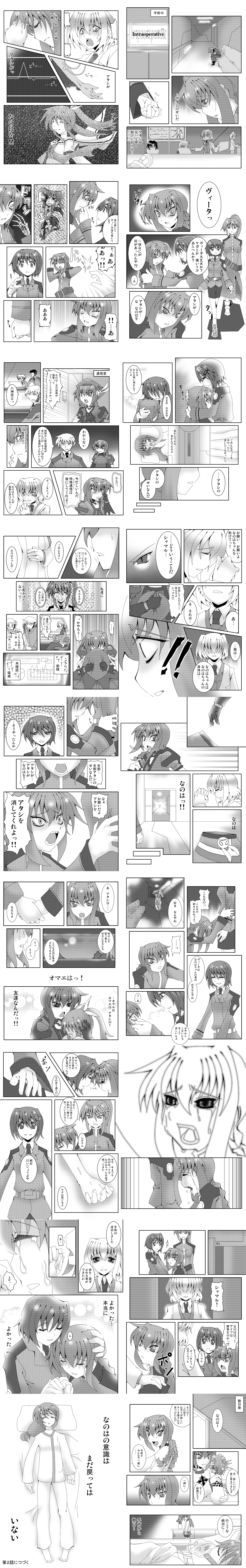 lyrical nanoha, mahou shoujo lyrical nanoha, absurdres, highres, long image, tagme, tall image, translation request, 00s, monochrome, text focus