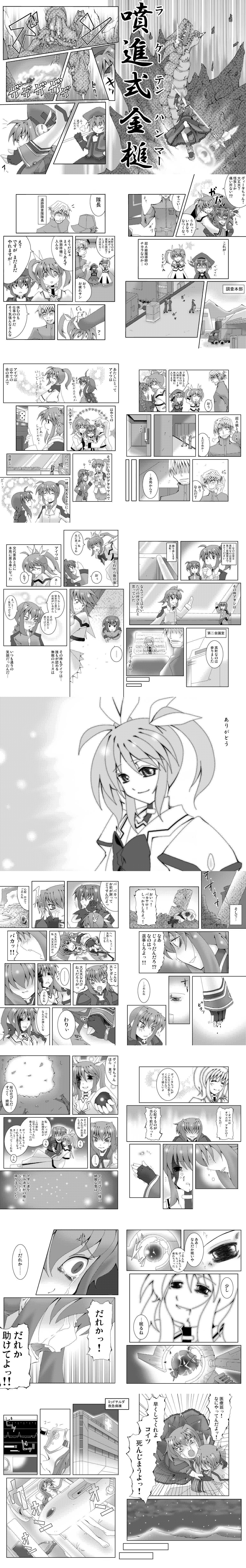 fate testarossa, lyrical nanoha, mahou shoujo lyrical nanoha, absurdres, highres, long image, tagme, tall image, translation request, 00s, text focus