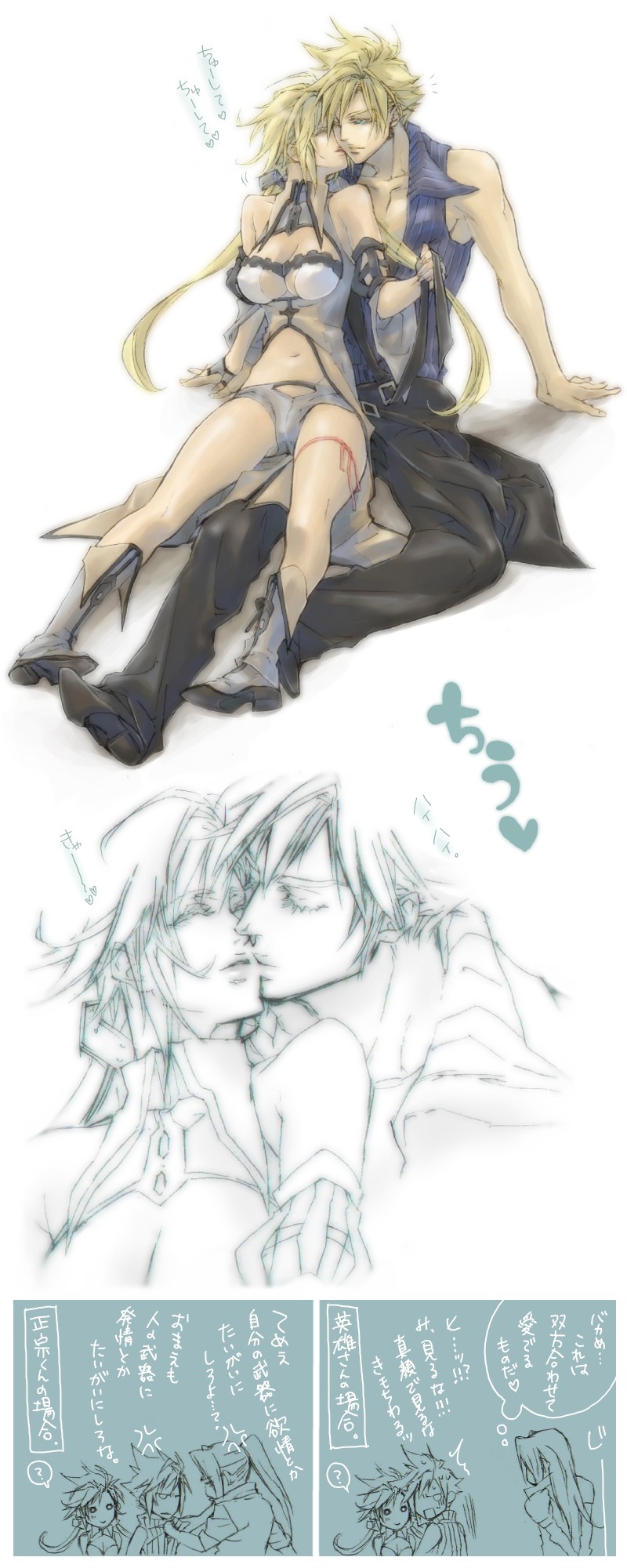 ryouto, cloud strife, final fantasy, final fantasy vii, highres, translation request, 1990s (style), anger vein, bare shoulders, belt, blonde hair, blue eyes, boots, breasts, buster sword, cleavage, fingerless gloves, gloves, kiss, long hair, midriff, navel, personification, short hair, sitting, spiked hair, sword, very long hair, weapon