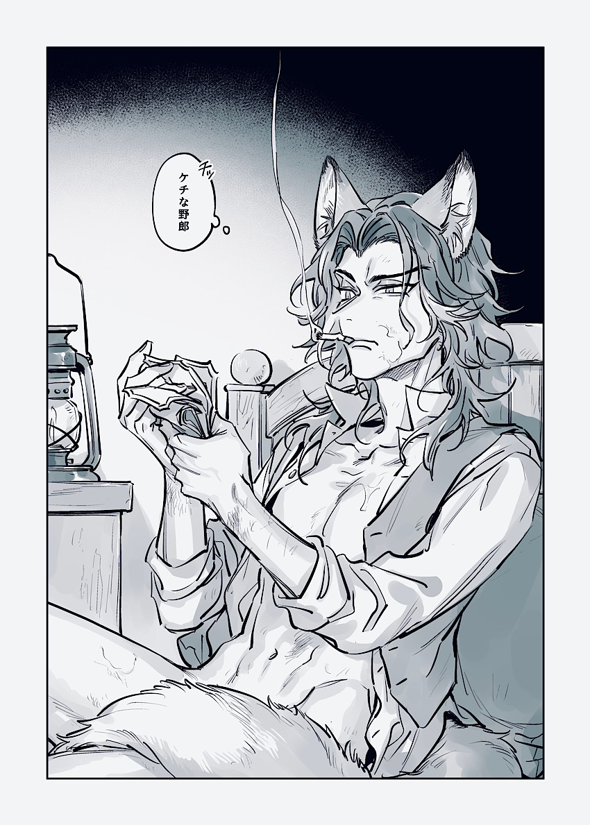 utsuno yukiguni, fellow honest, twisted wonderland, commentary request, translation request, 1boy, adam's apple, animal ear fluff, animal ears, banknote, bottomless, bruise, bruise on arm, bruise on stomach, collarbone, collared shirt, counting money, curtained hair, fox boy, fox ears, fox tail, frown, furrowed brow, greyscale, hands up, headboard, holding, holding money, implied after sex, implied prostitution, indoors, injury, kerosene lamp, male focus, medium hair, mismatched eyebrows, money, monochrome, mouth hold, navel, nightstand, on bed, open clothes, open shirt, open vest, parted bangs, popped collar, shirt, sitting, sleeves rolled up, smoke, smoke trail, smoking, solo, speech bubble, suggestive fluid, tail, tail censor, thought bubble, vest, waistcoat, widow's peak, wolf cut