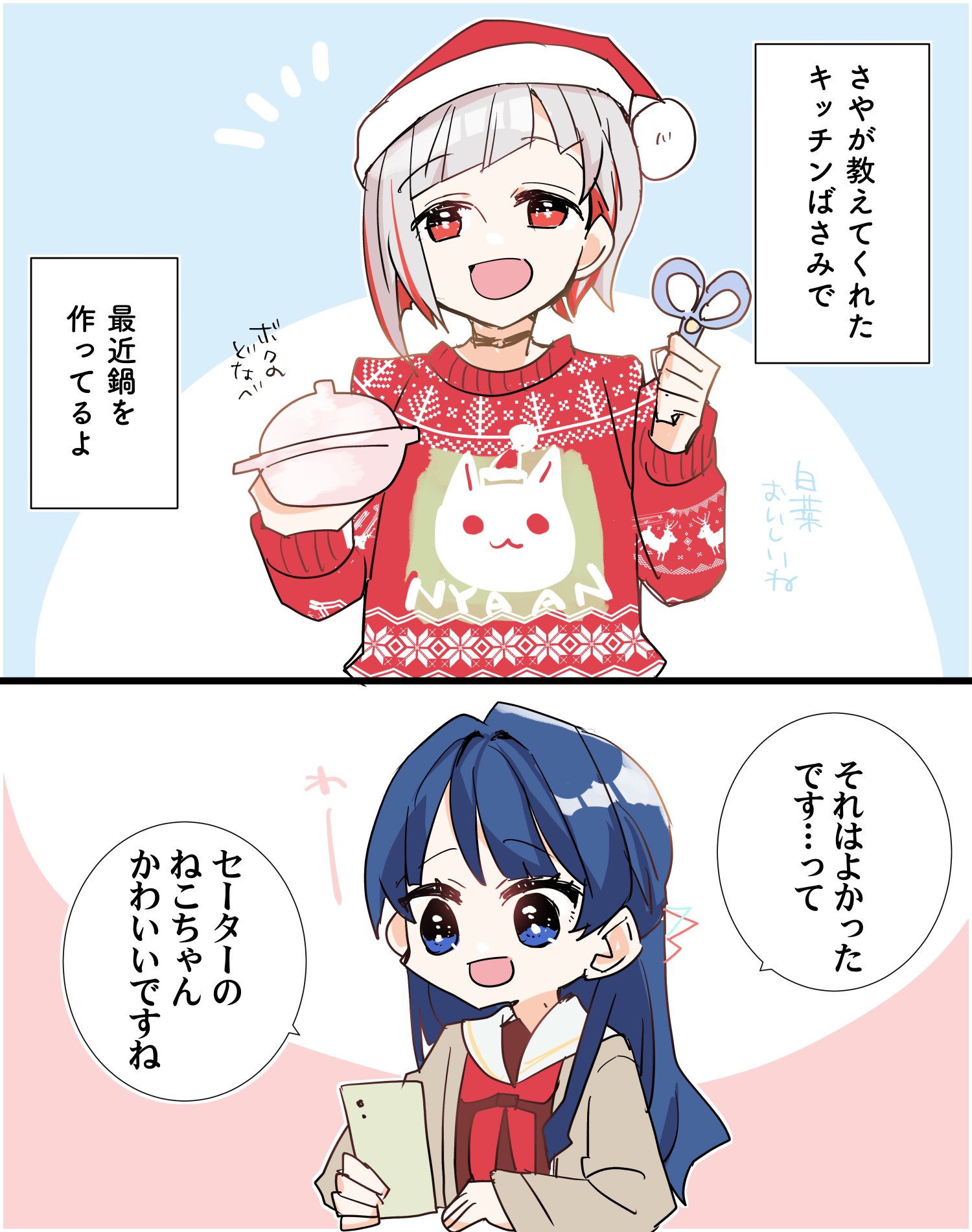 kanduki kamibukuro, murano sayaka, link! like! love live!, love live!, commentary request, highres, translation request, 2girls, :d, animal print, black choker, blue eyes, blue hair, brown cardigan, brown dress, cardigan, cat print, cellphone, choker, dress, grey hair, hasu no sora school uniform, hat, holding, holding phone, holding scissors, long sleeves, multicolored hair, multiple girls, neckerchief, notice lines, open cardigan, open clothes, open mouth, phone, print sweater, red eyes, red hair, red hat, red neckerchief, red streaks, sailor collar, sailor dress, santa hat, school uniform, scissors, smartphone, smile, speech bubble, streaked hair, sweater, ugly sweater, virtual youtuber, white sailor collar, winter uniform