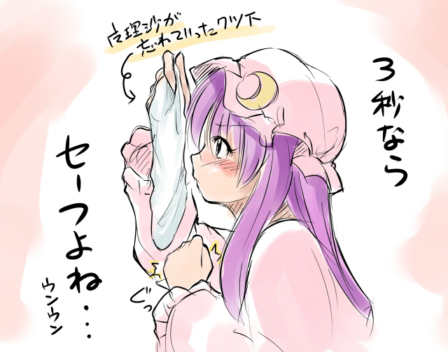 fechirin, patchouli knowledge, touhou, translation request, 1girl, blush, clenched hand, female focus, hat, parody, profile, sketch, smelling, socks, solo