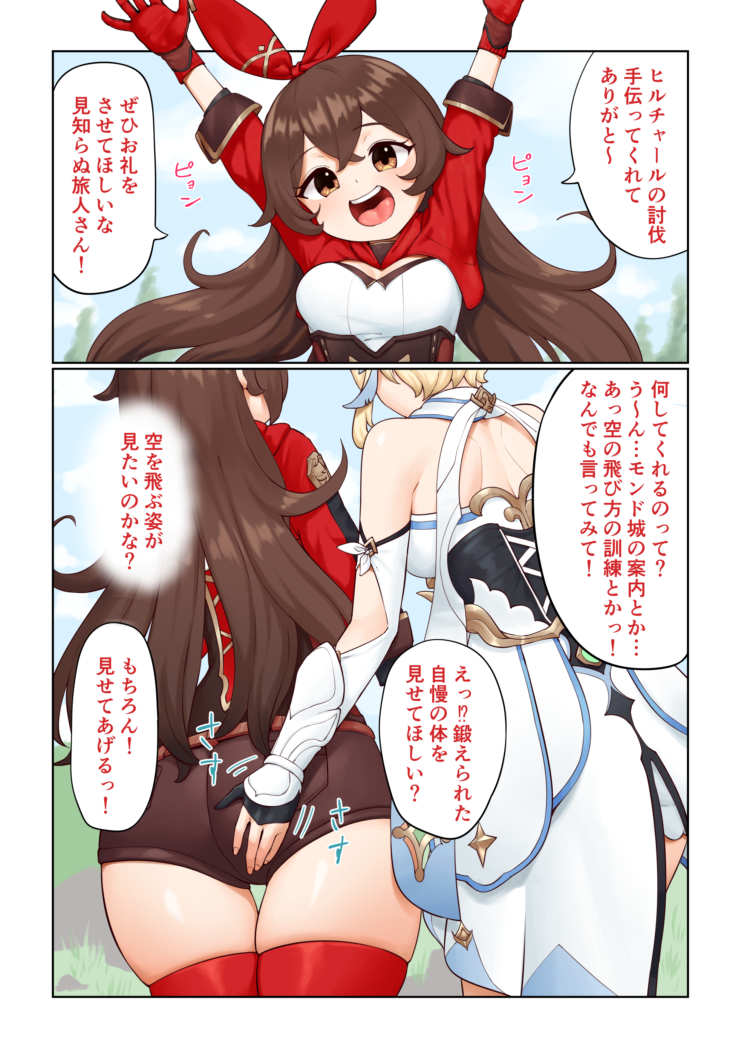 amber (genshin impact), lumine (genshin impact), genshin impact, absurdres, highres, 2girls, ass, blonde hair, breasts, brown eyes, brown hair, hand on another's ass, japanese text, long hair, medium breasts, medium hair, multiple girls, open mouth, speech bubble