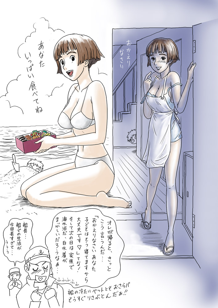 lisa (ponyo), ponyo, gake no ue no ponyo, studio ghibli, translation request, 00s, 2boys, 2girls, apron, barefoot, beach, bikini, blush, camisole, happy, housewife, indoors, looking at viewer, mature female, multiple boys, multiple girls, open mouth, outdoors, simple background, smile, swimsuit, white background