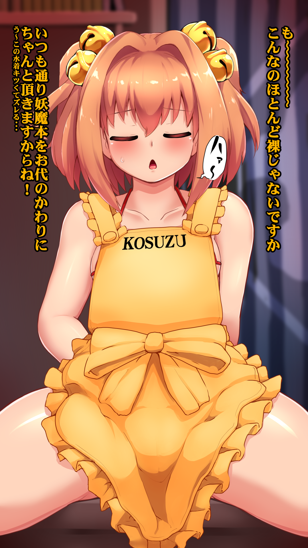 peso (cheese company), motoori kosuzu, touhou, commentary request, commission, highres, large variant set, paid reward available, skeb commission, translation request, variant set, 1girl, apron, bell, blush, book, breasts, brown hair, character name, closed eyes, clothes writing, cowboy shot, curtains, frilled apron, frills, hair bell, hair intakes, hair ornament, indoors, jingle bell, medium hair, nearly naked apron, open mouth, shelf, small breasts, solo, spread legs, two side up, yellow apron