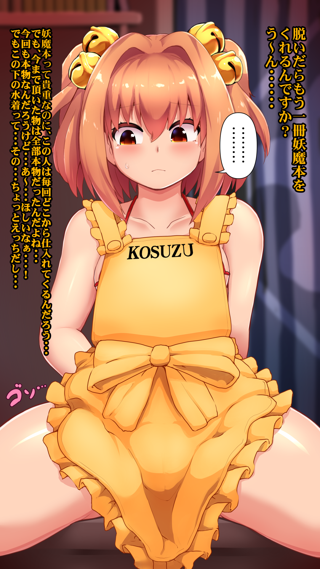 peso (cheese company), motoori kosuzu, touhou, commentary request, commission, highres, large variant set, paid reward available, skeb commission, translation request, variant set, 1girl, apron, bell, blush, book, breasts, brown hair, character name, closed mouth, clothes writing, cowboy shot, curtains, frilled apron, frills, hair bell, hair intakes, hair ornament, indoors, jingle bell, looking afar, medium hair, nearly naked apron, orange eyes, shelf, small breasts, solo, spread legs, two side up, yellow apron