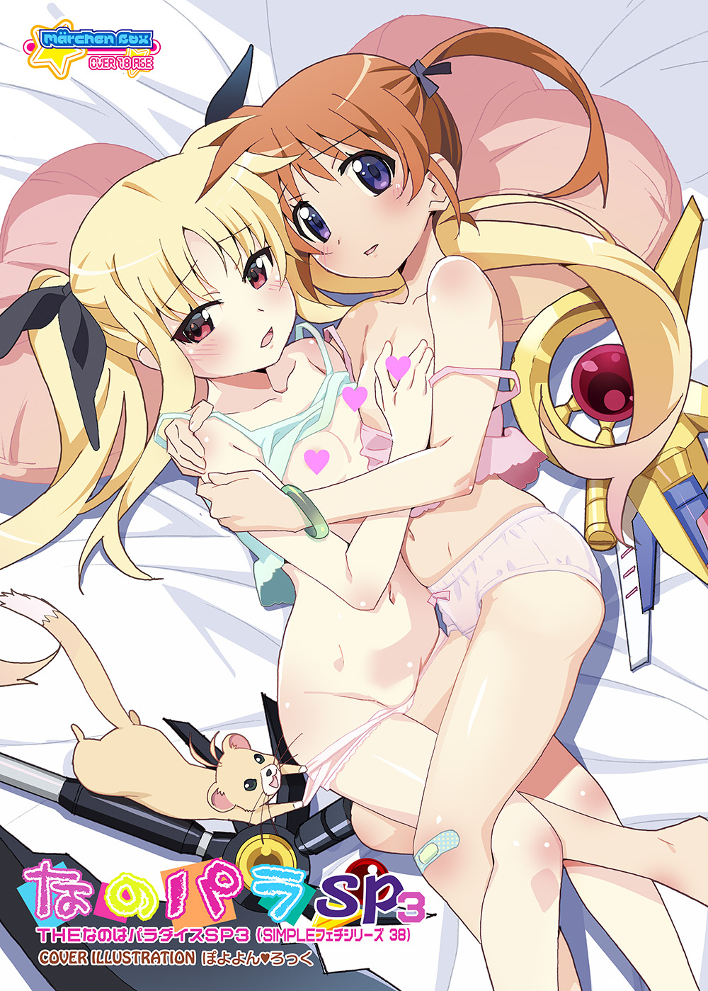 watanabe akio, fate testarossa, takamachi nanoha, yuuno scrya, lyrical nanoha, mahou shoujo lyrical nanoha, highres, translated, 2girls, :3, animal, bandaid, bed, belly, blonde hair, blush, bow, bow panties, bracelet, breasts, brown hair, censored, crystal, ferret, grabbing another's breast, groping, heart, heart-shaped pillow, heart censor, intertwined legs, jewelry, looking at viewer, multiple girls, open mouth, panties, panty pull, pillow, pink panties, purple eyes, red eyes, small breasts, smile, staff, strap slip, twintails, underwear