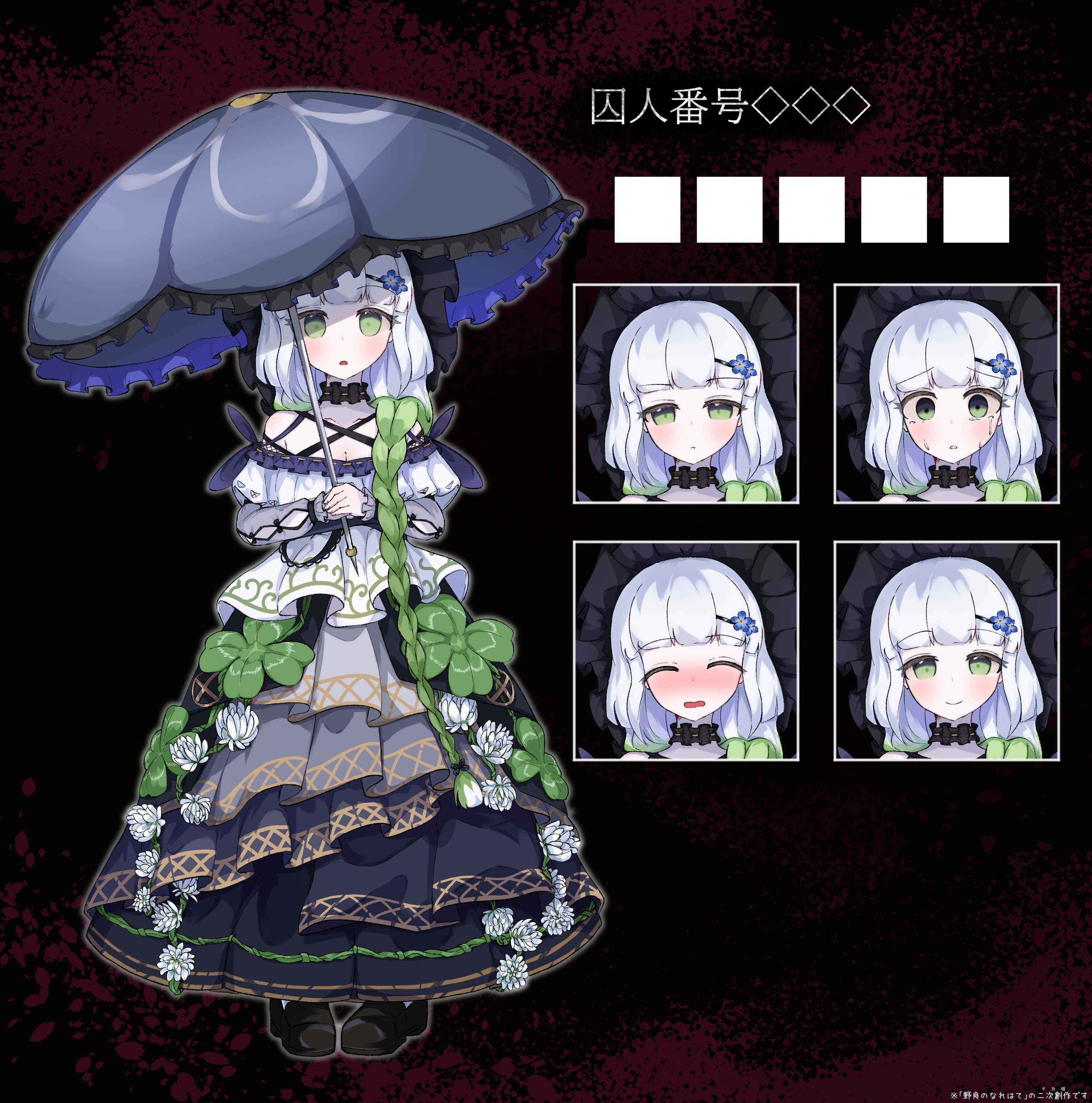 mahou shoujo no majo saiban, original, absurdres, commentary request, highres, translation request, 1girl, black background, black dress, black shoes, black umbrella, blue flower, blunt bangs, blush, braid, closed eyes, closed mouth, clover, dress, flower, four-leaf clover, frilled dress, frilled umbrella, frills, full body, green eyes, green hair, hair flower, hair ornament, hairclip, holding, holding umbrella, lolita fashion, long dress, long hair, long sleeves, looking at viewer, multicolored hair, open mouth, own hands together, shoes, sidelocks, smile, standing, tegaki d tea, umbrella, very long hair, white flower, white hair