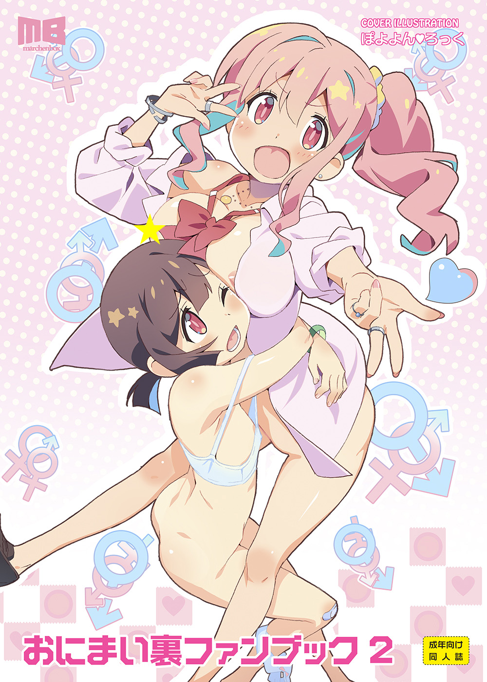 watanabe akio, hozuki kaede, hozuki momiji, comiket 103, onii-chan wa oshimai!, commentary request, highres, translated, 2girls, areola slip, ass, bandaid, bandaid on knee, bandaid on leg, between breasts, bottomless, bow, bowtie, bra, bracelet, breasts, brown hair, dimples of venus, earrings, face between breasts, fingernails, gyaru w, head between breasts, hug, interlocked mars and venus symbols, jewelry, large breasts, loafers, long fingernails, looking at viewer, mars symbol, mons pubis, multicolored hair, multiple girls, multiple rings, naked shirt, one eye closed, open clothes, open shirt, pink eyes, pink hair, reaching, ring, scrunchie, shirt, shoes, siblings, sisters, small breasts, stud earrings, twintails, underwear, venus symbol, w