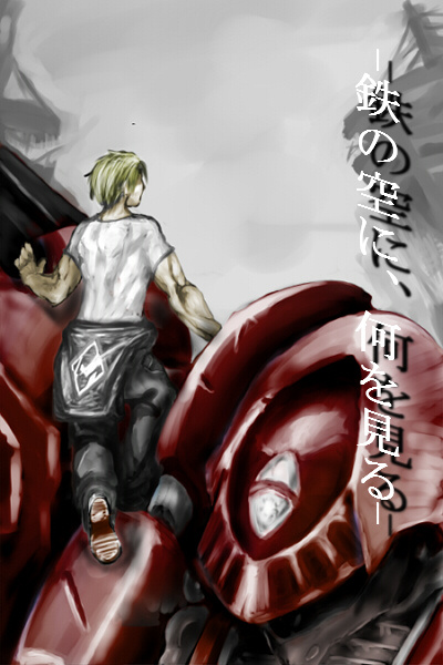 armored core, fromsoftware, tagme, translation request, male focus, mecha, robot, standing