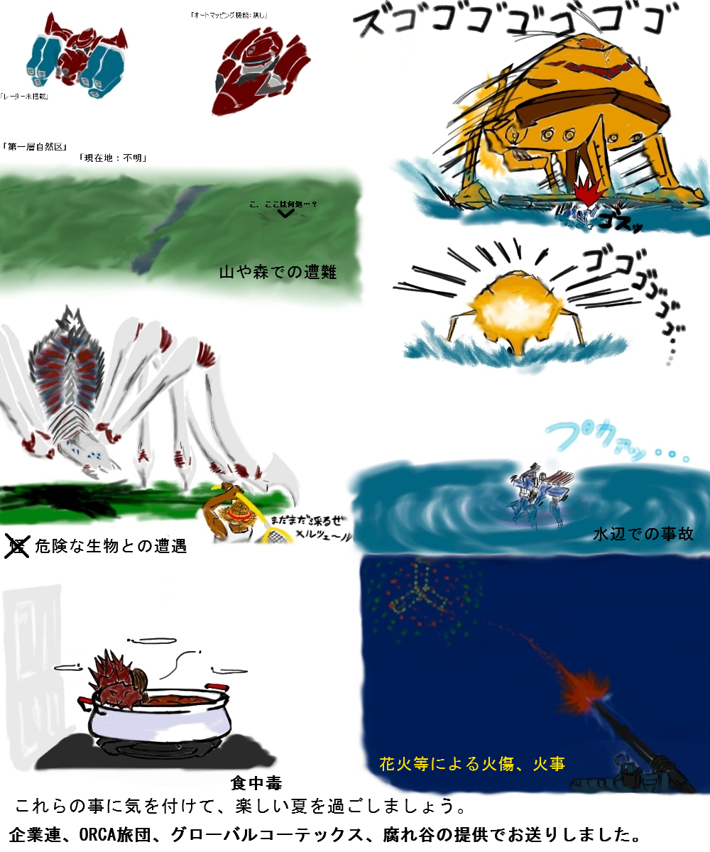 arisawa takafumi, rai-den, stasis, stigro, armored core, armored core: for answer, arms forts, fromsoftware, pot, highres, translation request, bug, hat, net, spider