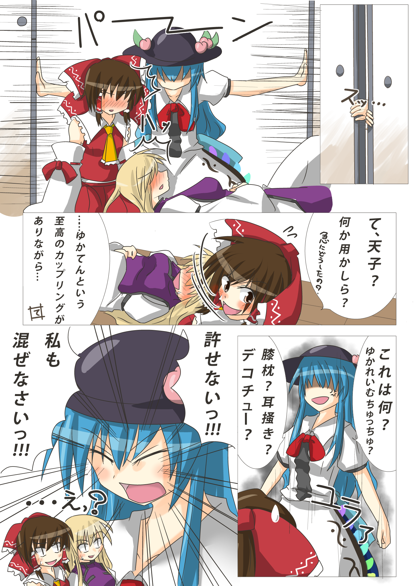 nasutaka, hakurei reimu, hinanawi tenshi, yakumo yukari, touhou, bad id, bad pixiv id, highres, translation request, 3girls, comic, female focus, hat, multiple girls, nasu (sim san)