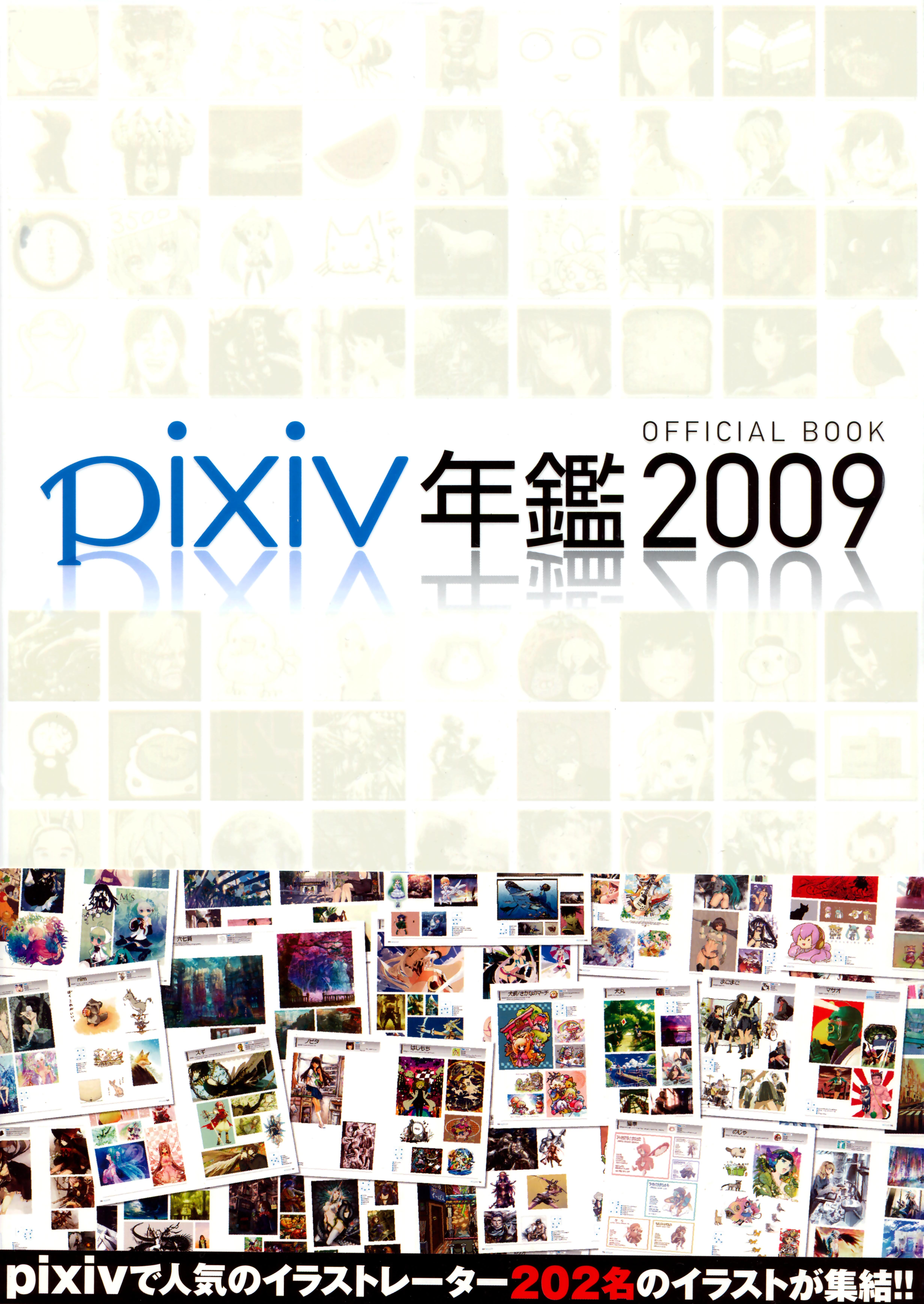 pixiv, absurdres, highres, 6+girls, cover, cover page, multiple girls, pixiv nenkan 2009