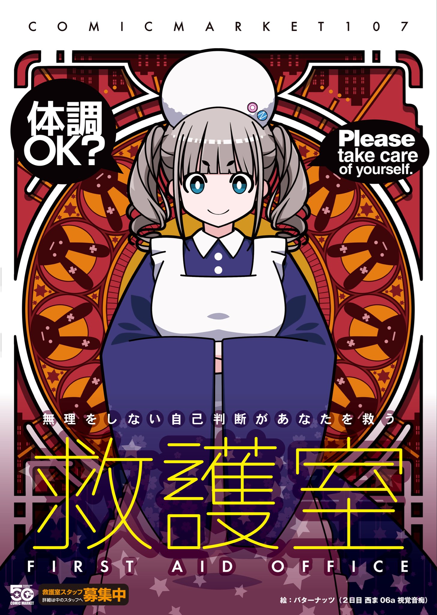 comiket, comiket 107, original, highres, 1girl, apron, blue eyes, butternuts303, closed mouth, cover, cover page, grey hair, hat, long sleeves, looking at viewer, magazine cover, smile, solo, standing, white apron