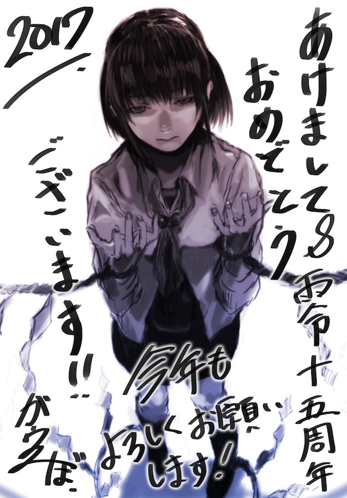 gauss <bokashi, hinasaki miku, fatal frame, fatal frame 1, commentary request, 1girl, brown hair, closed mouth, full body, new year, pleated skirt, school uniform, short hair, skirt, solo