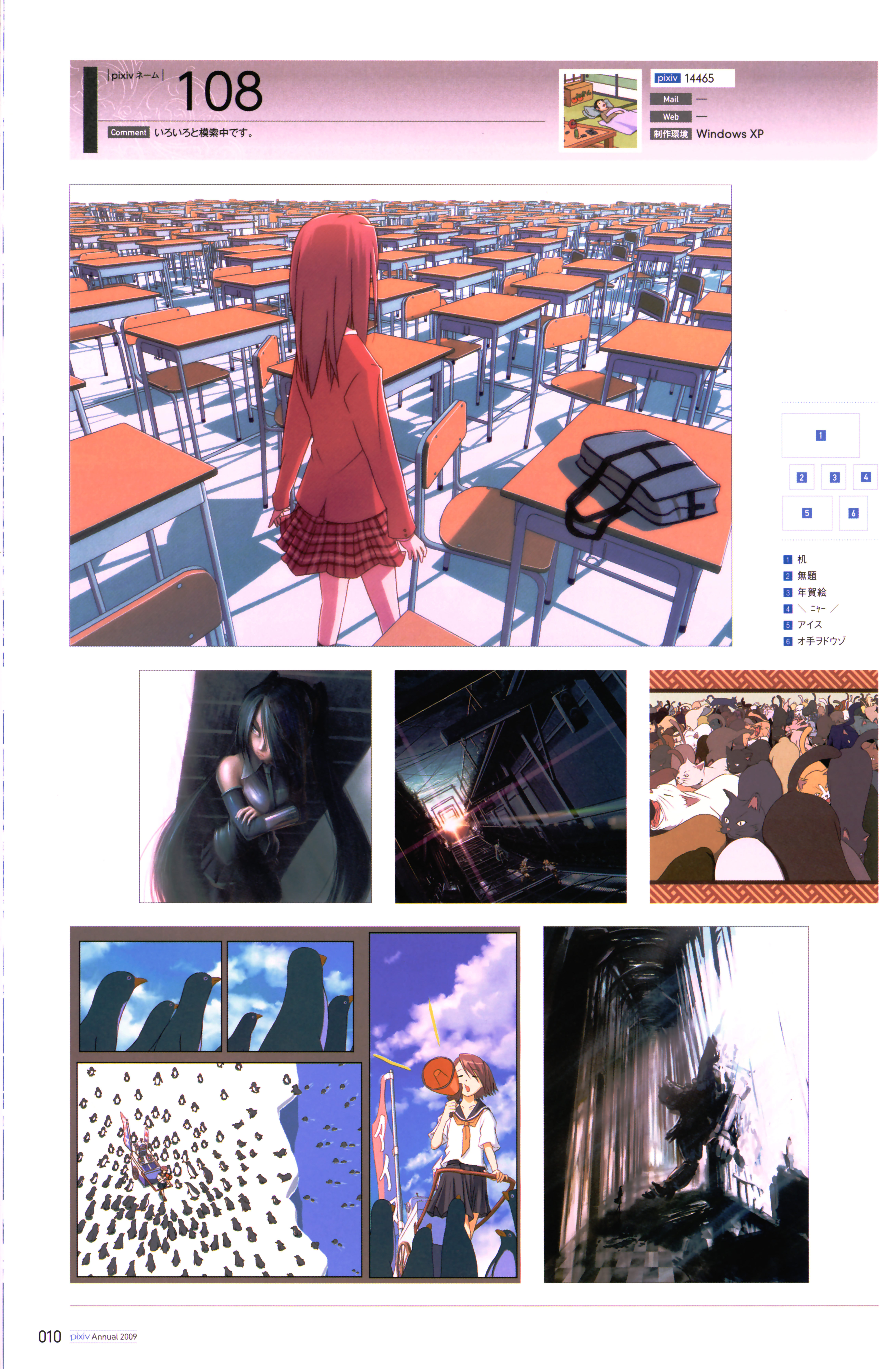 isobe toast, hatsune miku, kagamine len, kagamine rin, pixiv, vocaloid, absurdres, highres, scan, 00s, 2009, 2boys, 4girls, bird, cat, classroom, desk, megaphone, multiple boys, multiple girls, penguin, pixiv nenkan 2009, school, school desk, school uniform, too many, too many cats