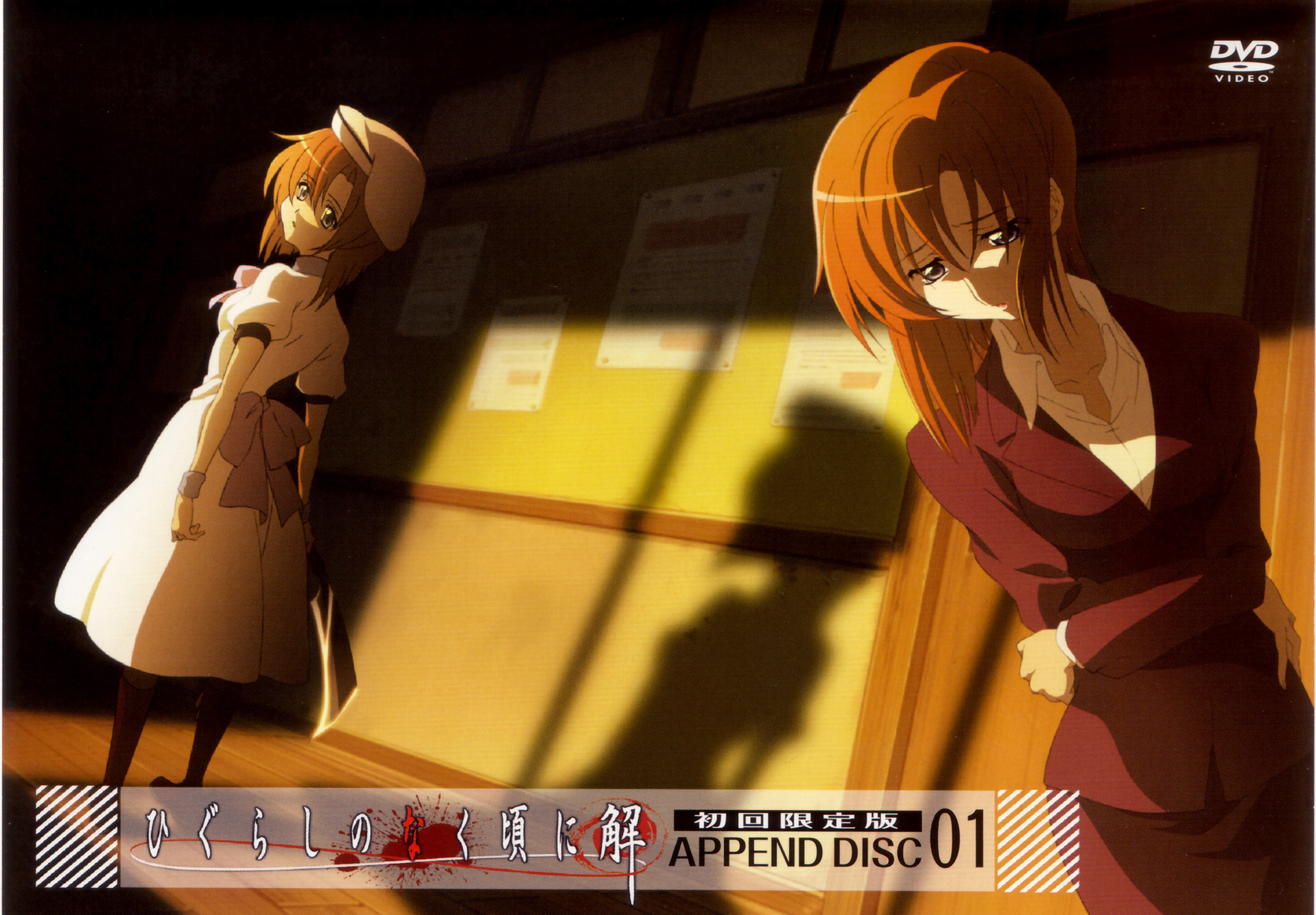 ryuuguu rena, higurashi no naku koro ni, absurdres, highres, 00s, aged up, cover, dvd cover, looking back, ribbon