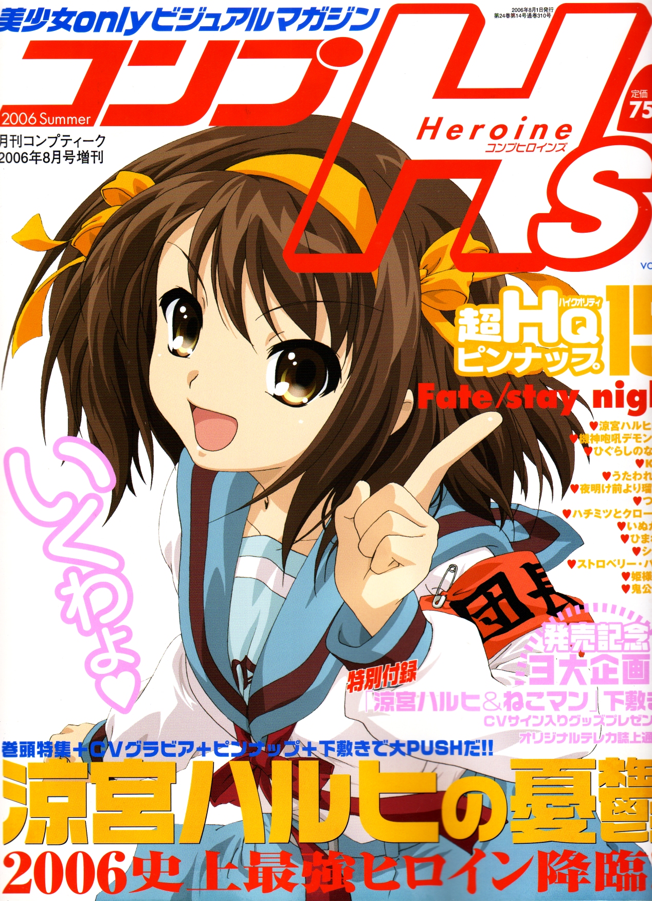 suzumiya haruhi, suzumiya haruhi no yuuutsu, highres, 00s, brown eyes, brown hair, ribbon, short hair