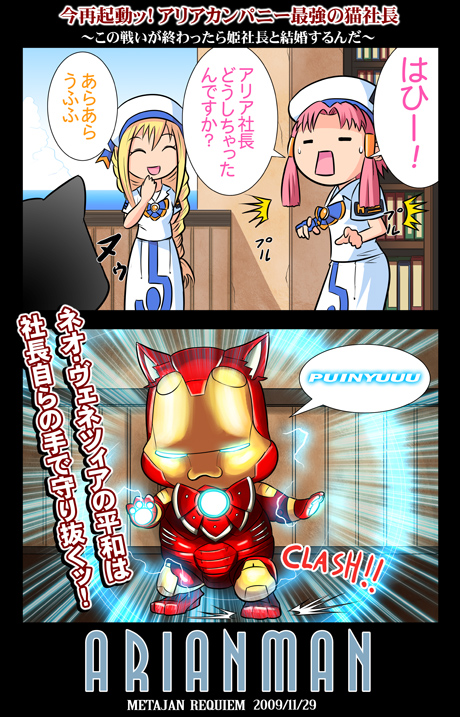 k-suwabe, alicia florence, aria pokoteng, iron man, mizunashi akari, aria (manga), marvel, partially translated, translation request, ara ara, blouse, crossover, parody, pun, shirt, white shirt