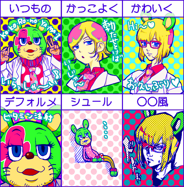 hosoime, irabu ichirou, jojo no kimyou na bouken, kuuchuu buranko, partially translated, translation request, 1boy, animal ears, araki hirohiko (style), blonde hair, blue eyes, chart, male focus, multiple expressions, necktie, parody, style parody