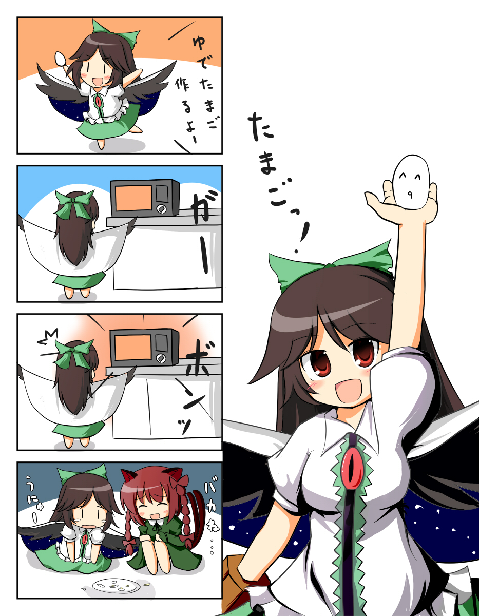 zetz, kaenbyou rin, reiuji utsuho, touhou, highres, translation request, 4koma, animal ears, braid, brown eyes, brown hair, cat ears, cat girl, cat tail, comic, egg, female focus, microwave, red hair, ribbon, tail, twin braids, unyu, wings, | |
