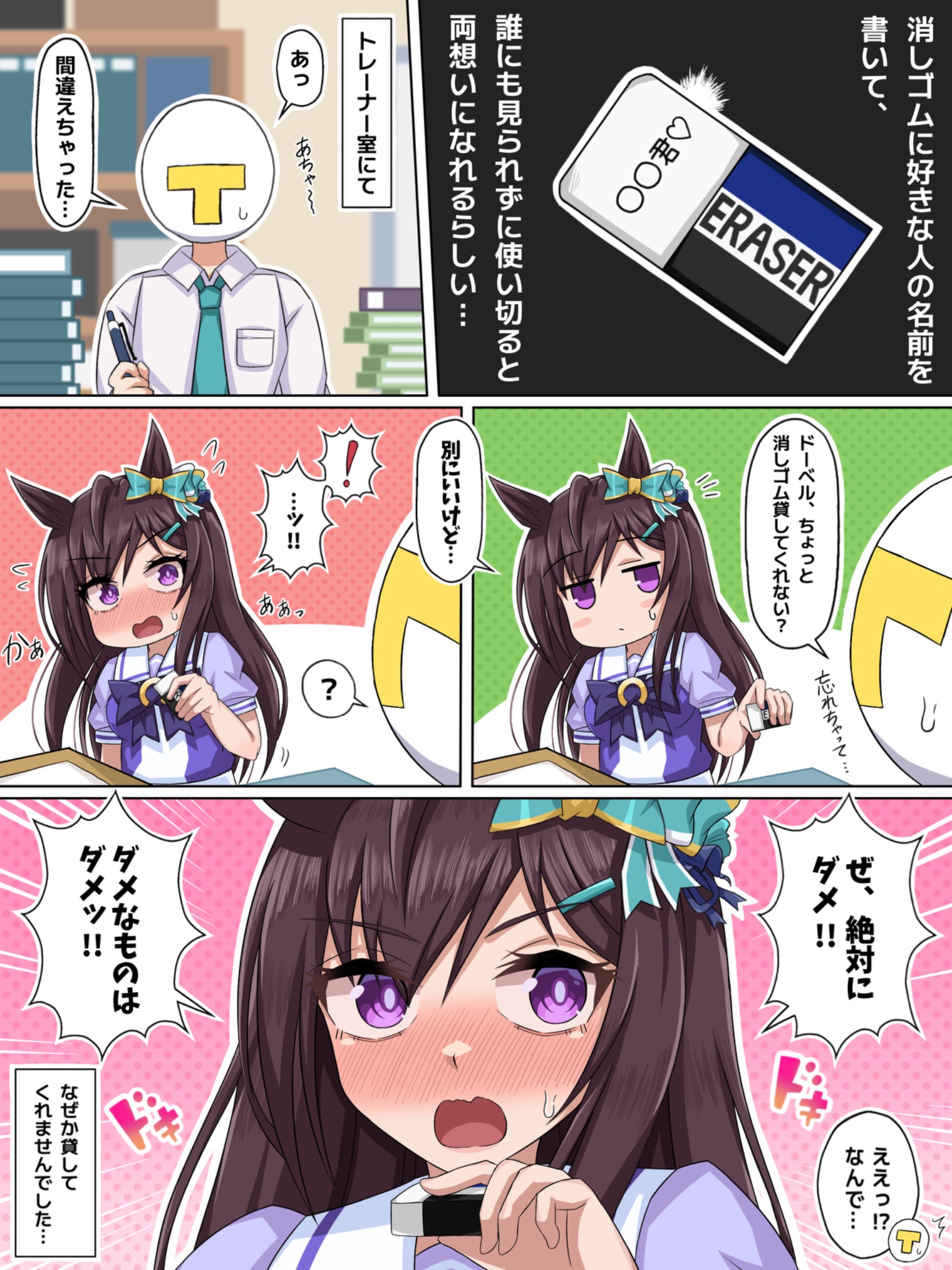 paint rice, mejiro dober (umamusume), t-head trainer (umamusume), trainer (umamusume), umamusume, highres, !, 1boy, 1girl, ?, animal ears, aqua necktie, blush, bow, bowtie, brown hair, collared shirt, ear bow, eraser, hair ornament, hairclip, horse ears, horse girl, horseshoe ornament, jitome, long hair, necktie, puffy short sleeves, puffy sleeves, purple bow, purple bowtie, purple eyes, purple shirt, sailor collar, sailor shirt, school uniform, shirt, short sleeves, spoken question mark, tracen school uniform, tsundere, wavy mouth, white shirt