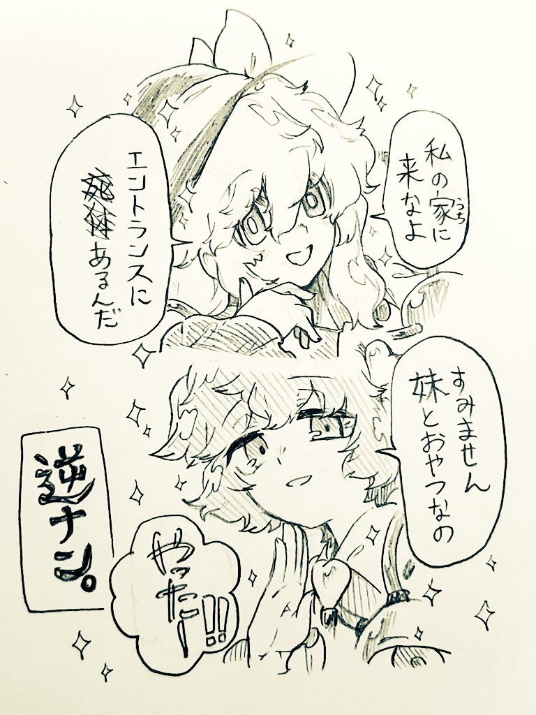 menotama, komeiji koishi, komeiji satori, touhou, commentary request, traditional media, translation request, 2girls, bow, buttons, collared shirt, eyeball, hair ornament, hat, hat bow, heart, heart button, heart hair ornament, long hair, long sleeves, multiple girls, open mouth, shirt, short hair, siblings, sisters, smile, sparkle, speech bubble, third eye