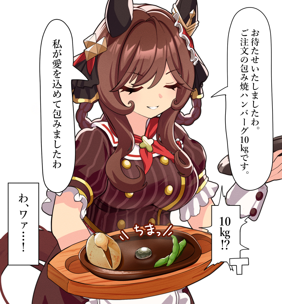 nieto tokage, gentildonna (umamusume), umamusume, translation request, 1girl, animal ears, apron, braid, braided hair rings, brown dress, brown hair, closed eyes, collar, dress, ear covers, food, hair rings, holding, holding tray, horse ears, horse girl, horse tail, long hair, looking at viewer, neckerchief, parted lips, red neckerchief, short sleeves, sidelocks, smile, solo, tail, tray, white apron, white collar