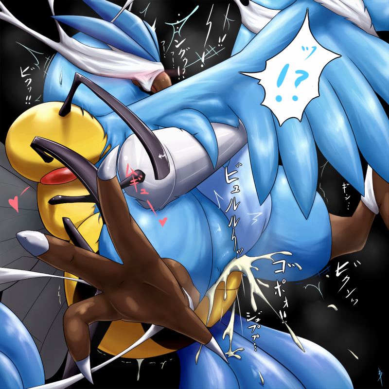 Rule34 – If it exists, there is porn of it / bamia, articuno, beedrill / 496024