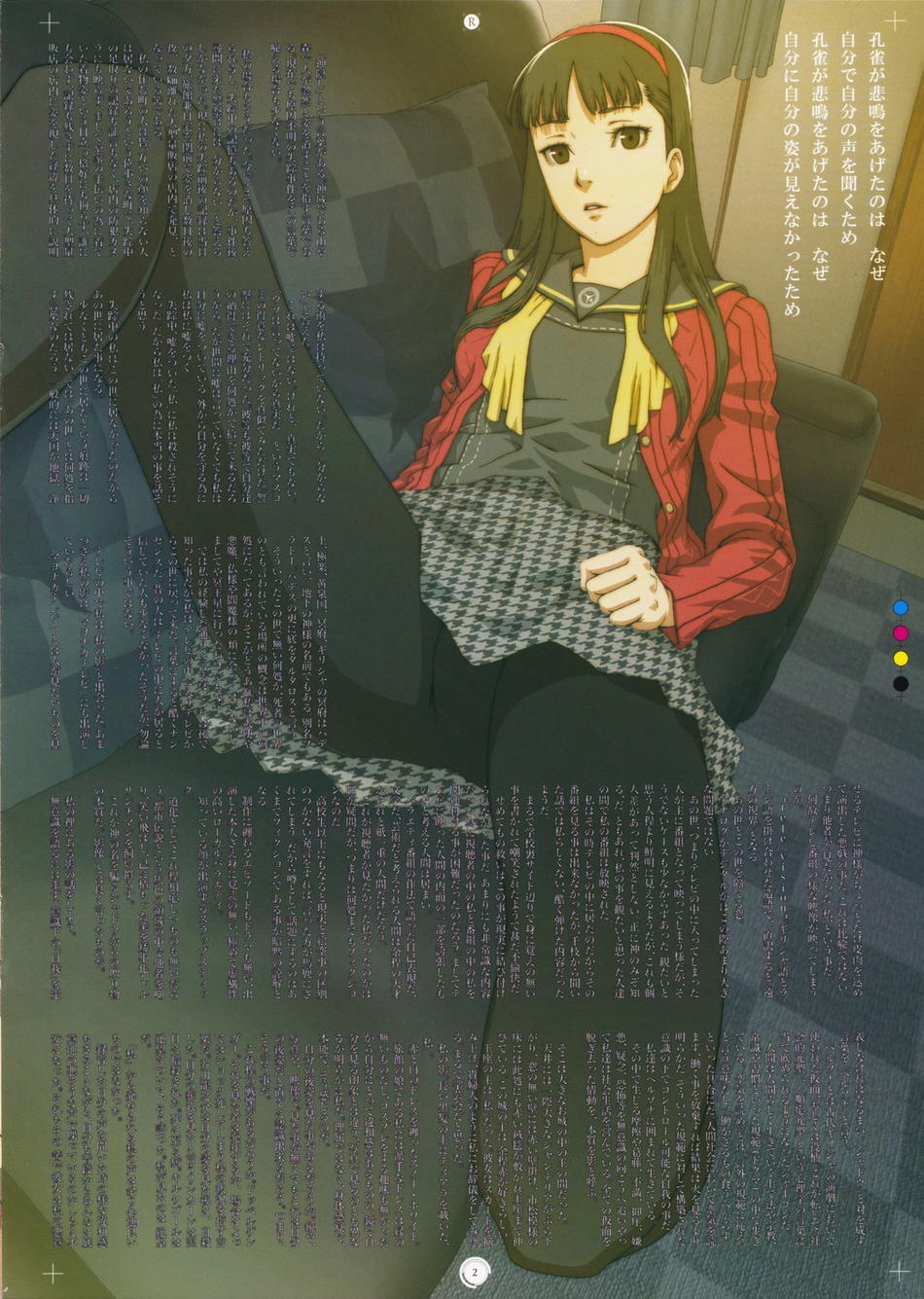 amagi yukiko, atlus, persona, persona 4, highres, translation request, couch, flat chest, headband, lying, on back, pantyhose, skirt