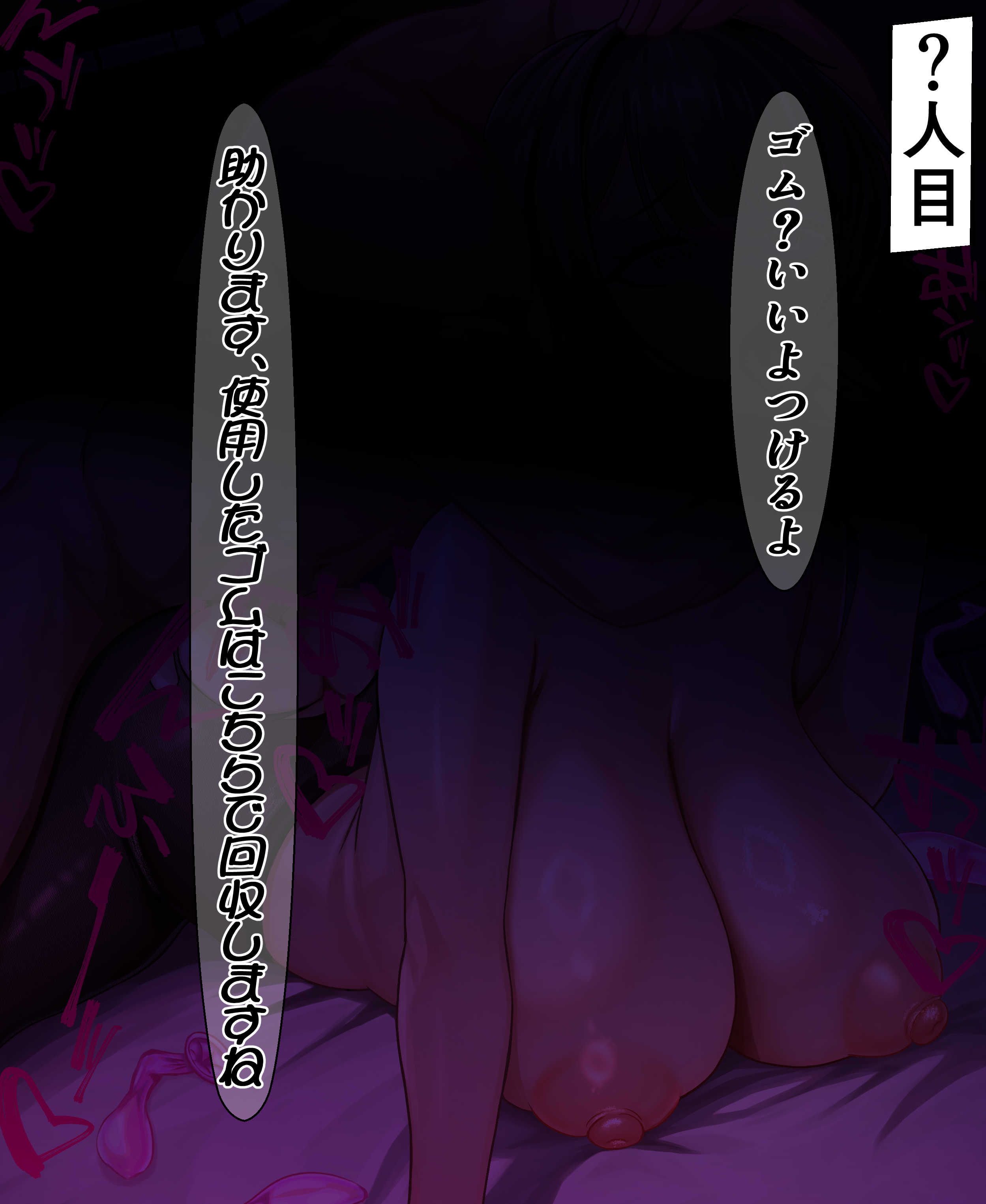 da-negi, endministrator (arknights), female endministrator (arknights), arknights, arknights: endfield, pantyhose only, absurdres, commentary request, highres, large variant set, translation request, variant set, 1boy, 1girl, alternate breast size (larger), ass, black pantyhose, breasts, condom, hetero, indoors, large breasts, lying, nipples, on bed, on stomach, out of frame, pantyhose, prone bone, sex, sex from behind, solo focus, topless female, torn clothes, torn pantyhose, used condom