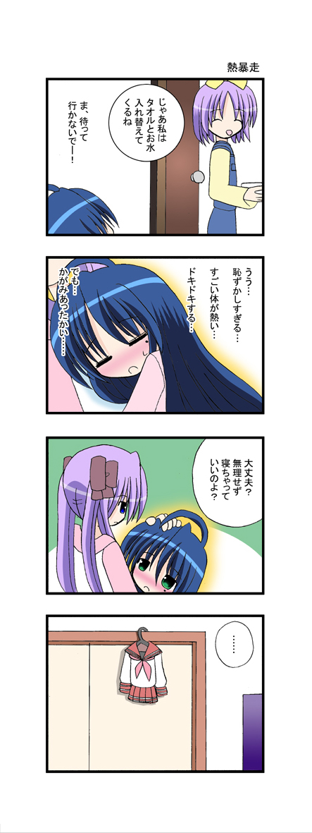 aotan nishimoto, hiiragi kagami, hiiragi tsukasa, izumi konata, lucky star, translation request, …, 00s, 3girls, 4koma, comic, mole, mole under eye, multiple girls, school uniform, serafuku, siblings, sisters, spoken ellipsis, twins