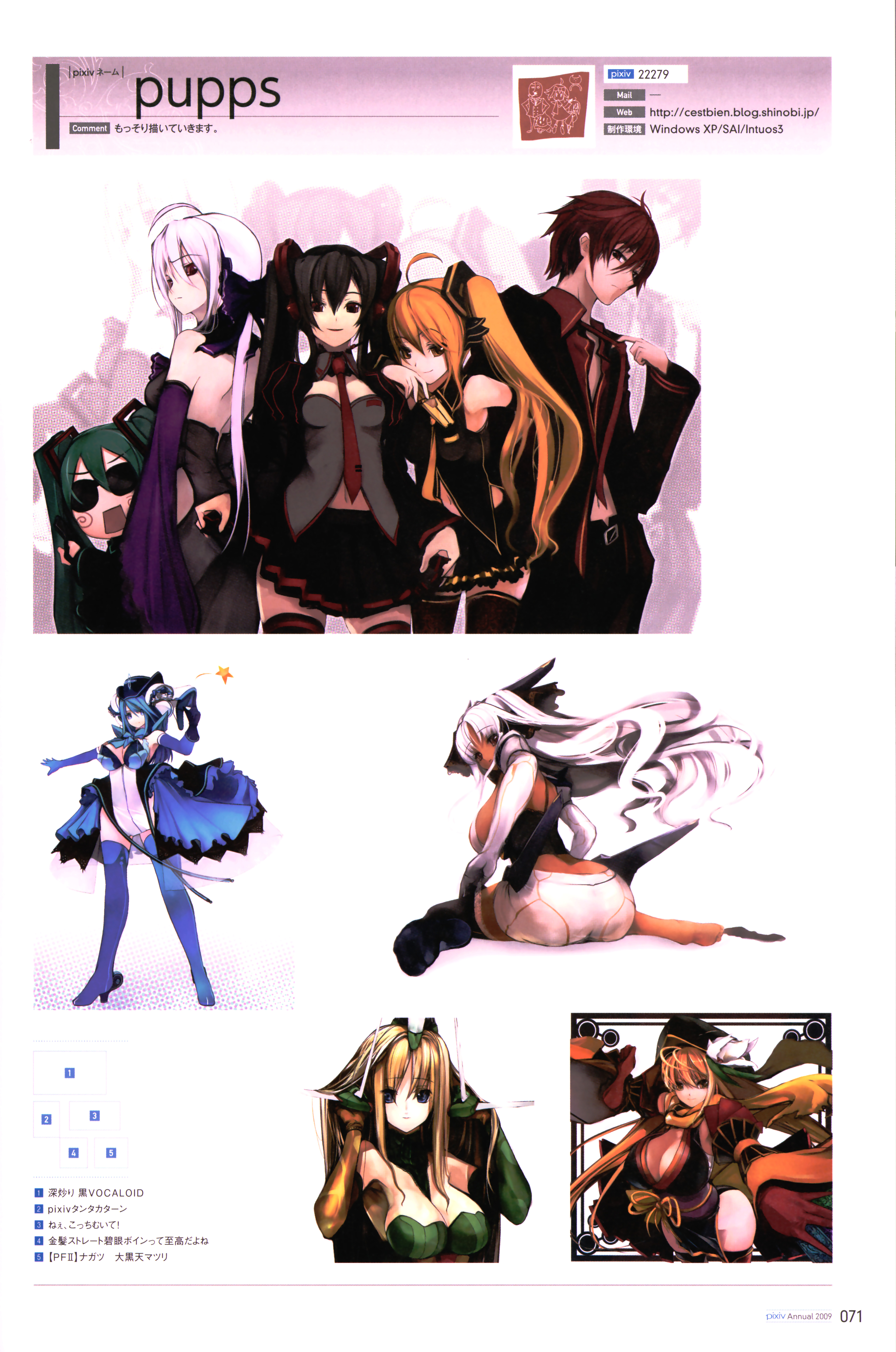 pupps, akaito, akita neru, hachune miku, hatsune miku, yowane haku, zatsune miku, original, pixiv fantasia, pixiv fantasia 2, vocaloid, absurdres, highres, scan, 1boy, 6+girls, albino, ass, asymmetrical clothes, barefoot, black hair, blonde hair, blue eyes, breasts, cleavage, dark skin, detached sleeves, elbow gloves, feet, flower, glasses, gloves, gun, hair flower, hair ornament, hat, huge breasts, long hair, mecha musume, multiple girls, necktie, orange eyes, orange hair, red eyes, red hair, robot ears, scarf, shorts, sideboob, single thighhigh, skirt, soles, sunglasses, thighhighs, toes, weapon, white hair, yellow eyes