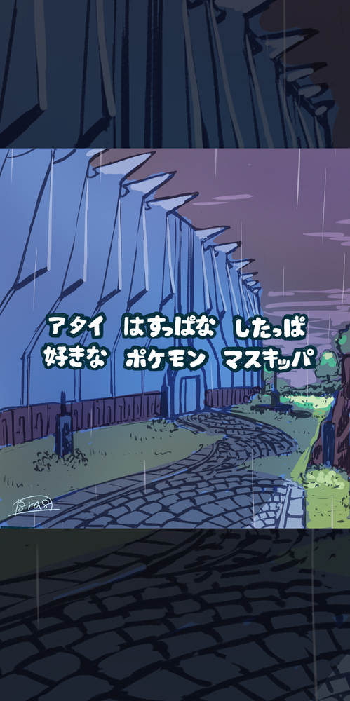 haraya, nintendo, pokemon, pokemon masters ex, pokemon sm, mixed-language commentary, translation request, grass, no humans, outdoors, rain, road, signature, sky, tree