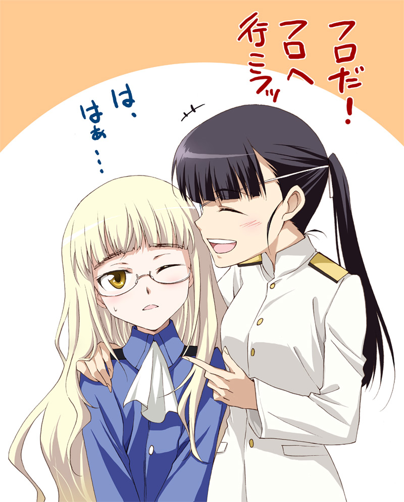 agahari, perrine h. clostermann, sakamoto mio, strike witches, world witches series, uniform, bad id, bad pixiv id, translated, 00s, 2girls, black hair, blonde hair, eyepatch, glasses, long hair, multiple girls, one eye closed, ponytail, wink, yellow eyes